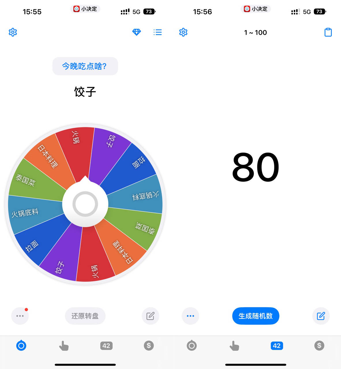 你可能不晓得的手机必备仙人APP