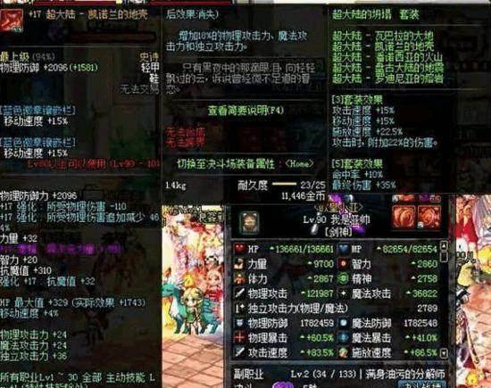 DNF国服第一剑魂大佬，增幅31圣耀一个里鬼就能轻松秒卢克！