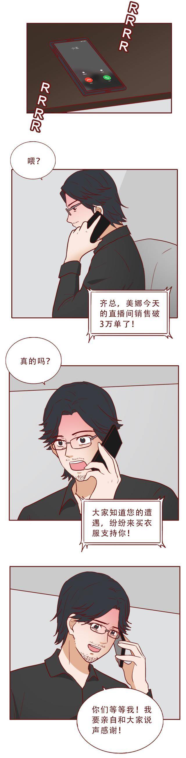 妻儿的灭亡，让他走上了人生的巅峰，一篇让人细思极恐的漫画