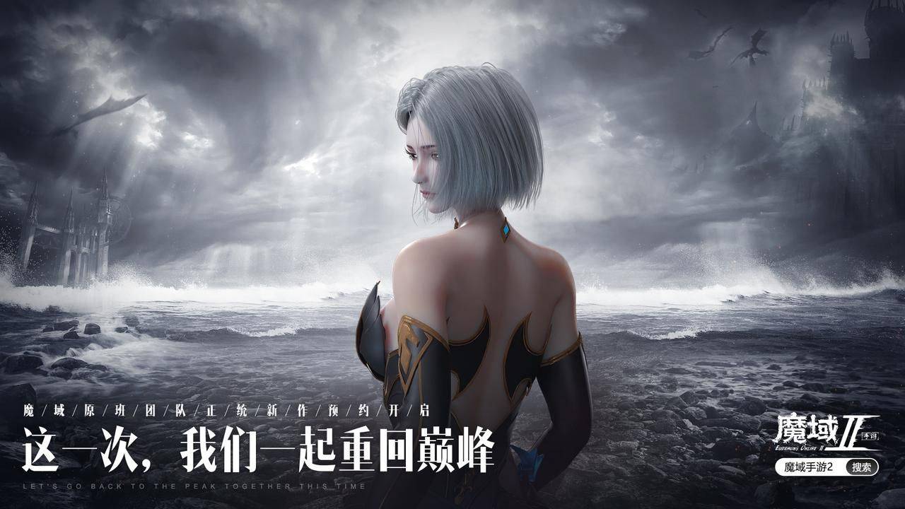 典范IP热血重续，《魔域手游2》S级画量晋级给玩家带来全新体验