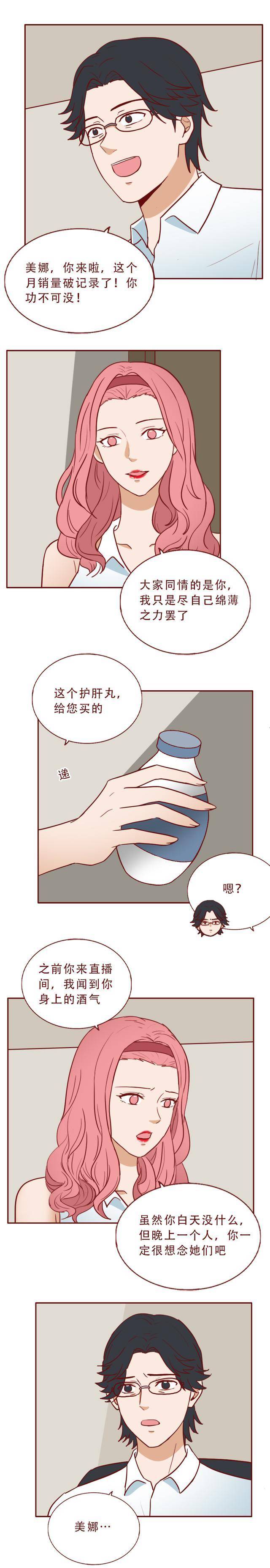 妻儿的灭亡，让他走上了人生的巅峰，一篇让人细思极恐的漫画