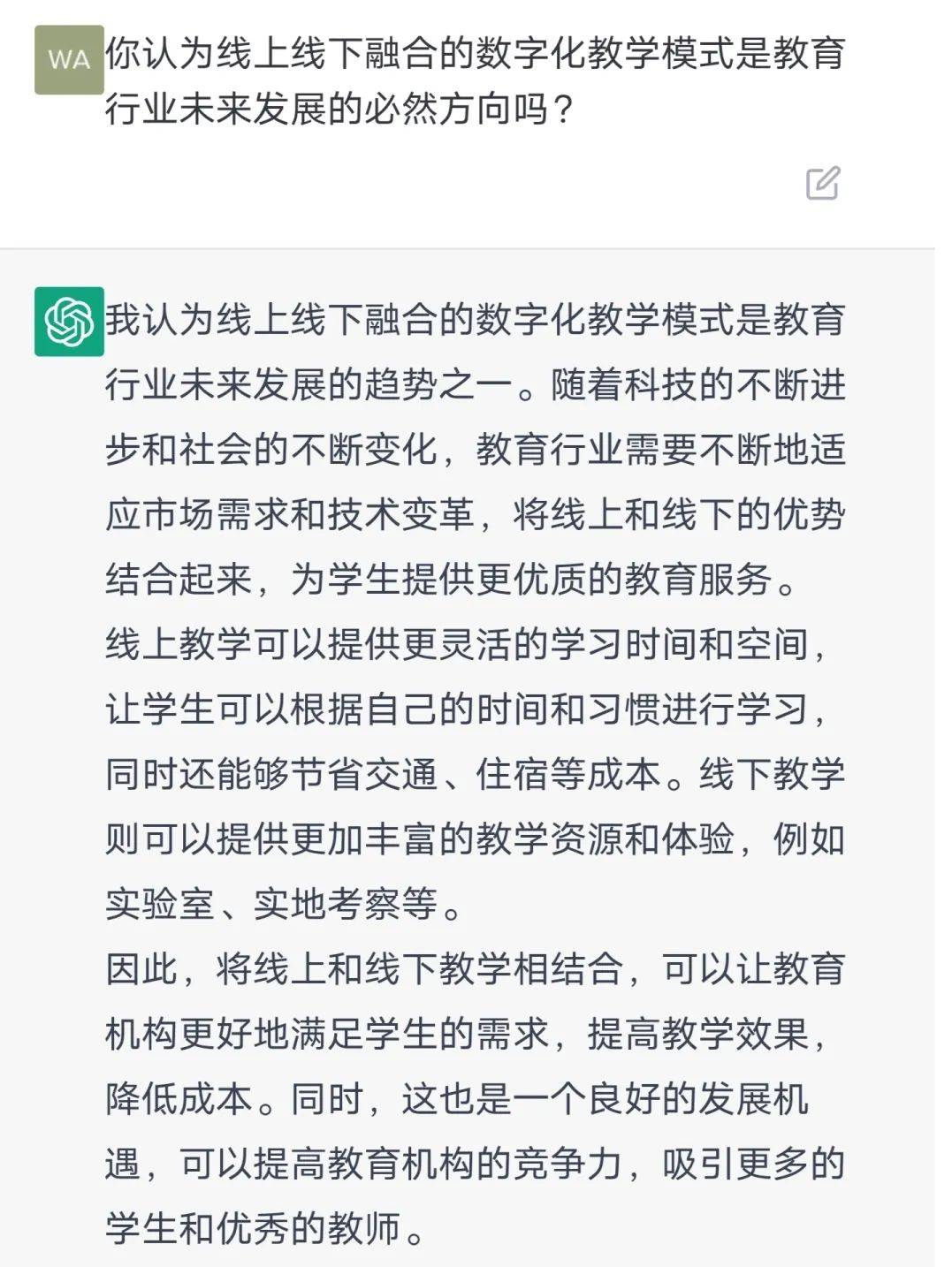 ChatGPT对话录:教育数字化与教培未来,AI答案揭示何为英雄所见? ChatGPT对话录:教育数字化与教培未来,AI答案揭示何为英雄所见?