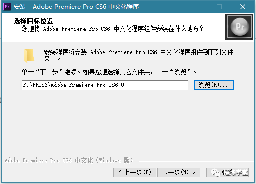 Premiere Pro CS6 软件安拆、汉化教程--Premiere视频编纂全版本软件下载