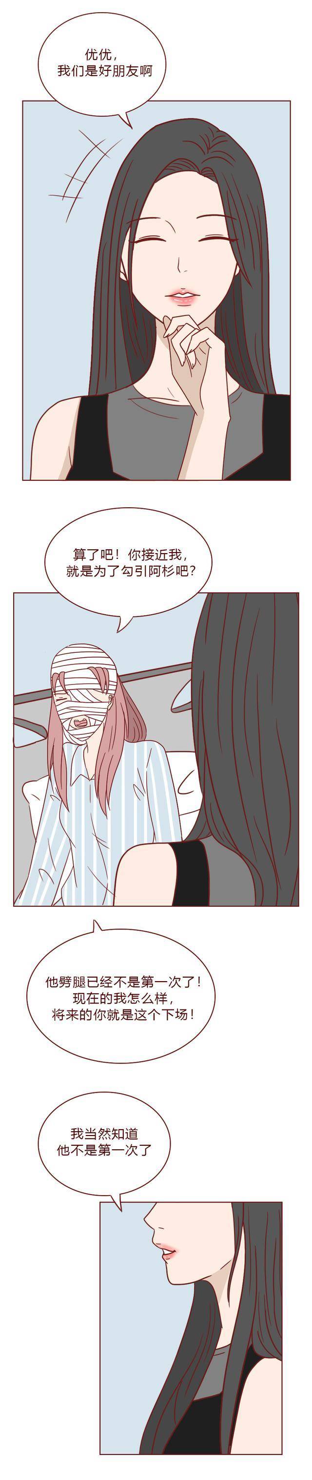 人道漫画：阿谁抢他人老公的绿茶女孩，最末酿成了没有脸的怪物