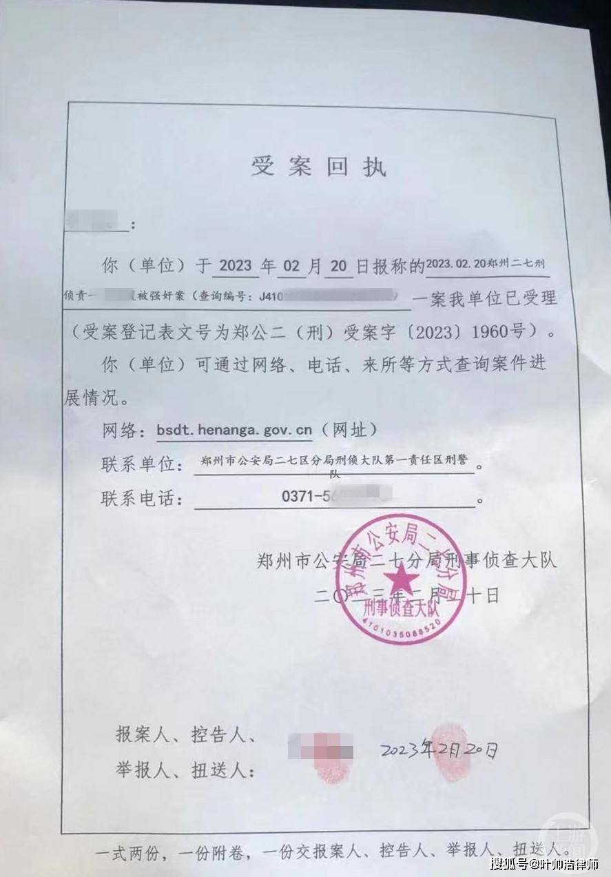 太原民警在郑州办案约见嫌疑人之妻，多次猥亵嫌疑人之妻后被拘