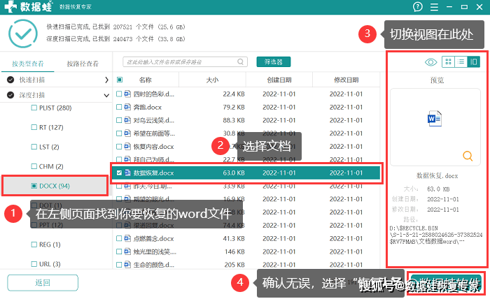 usb闪存驱动器数据恢复该怎么停止？3个办法总结