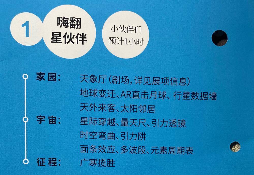 上海网红打卡新标地~全球更大天文馆一日游之攻略篇