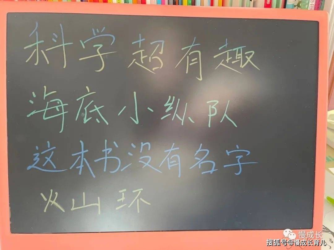 小学妈妈回头看，陪娃识字我做对了良多，也走过弯路，值得来说说！