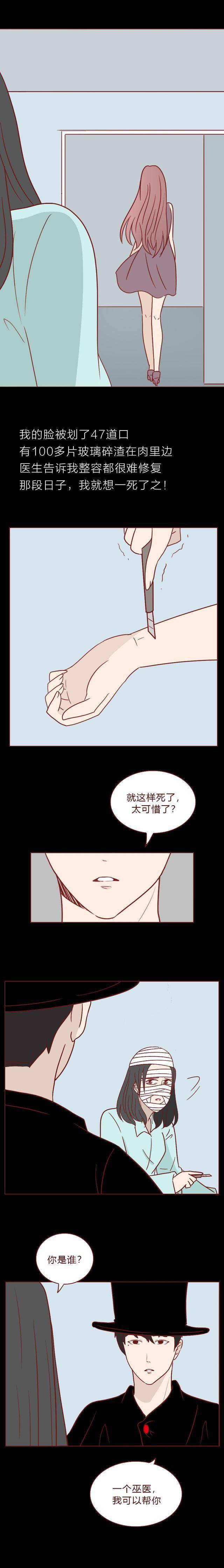 人道漫画：阿谁抢他人老公的绿茶女孩，最末酿成了没有脸的怪物