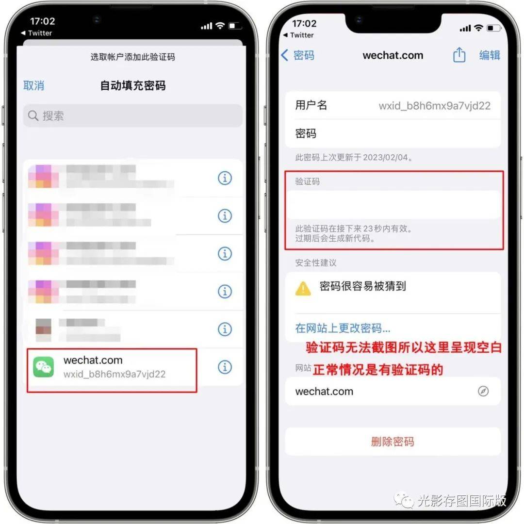 苹果双重认证收不到短信