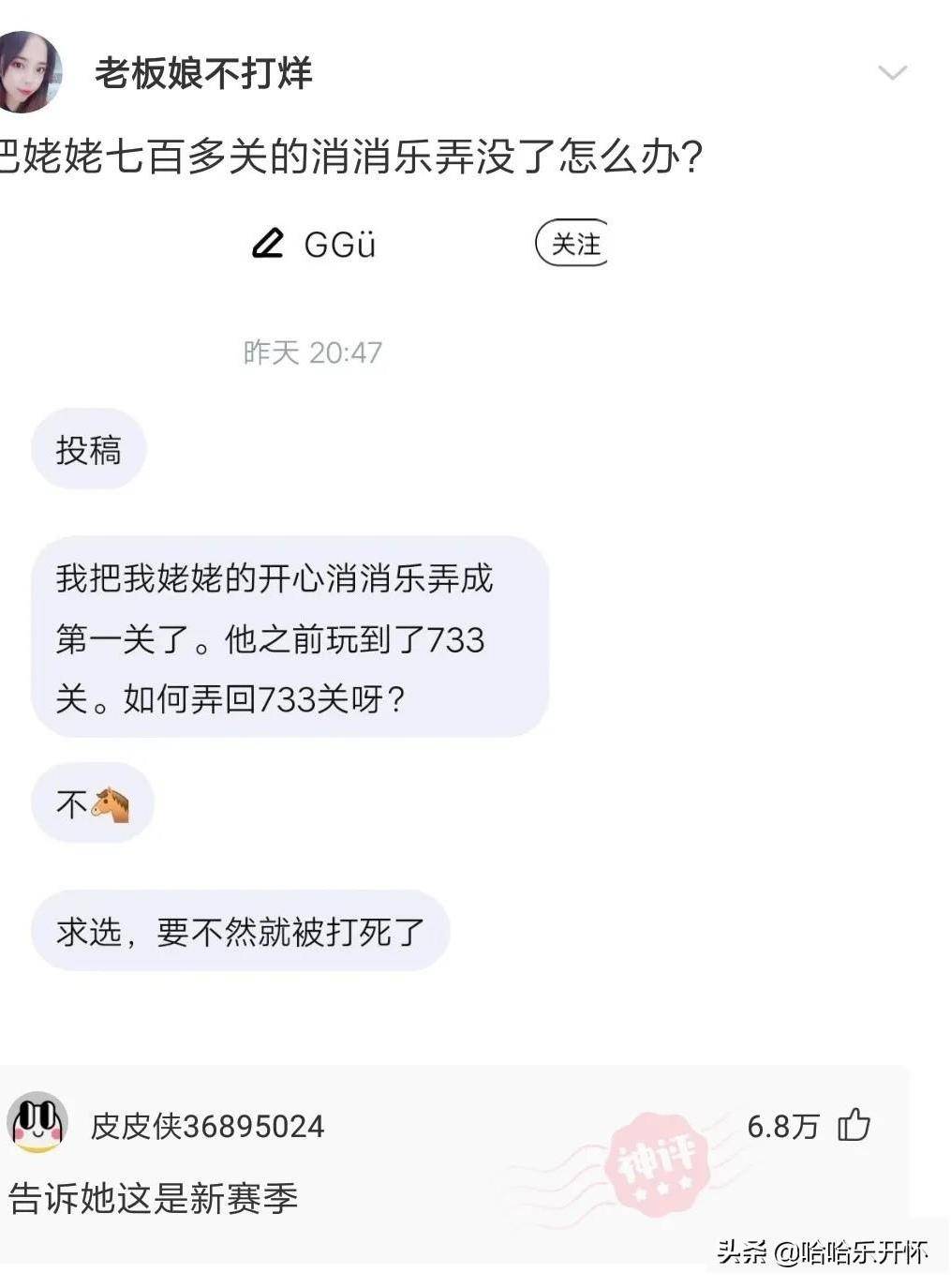 神评爆笑合集：女生怎么对待男生kiss时手爱乱摸的习惯？哈哈哈