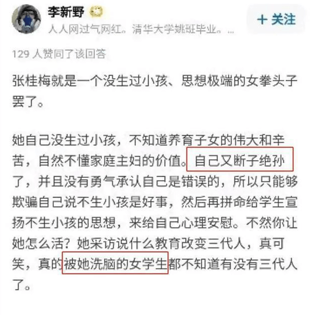 他结业于清华“姚班”，国外工做年薪百万，却疯狂诽谤一村落教师