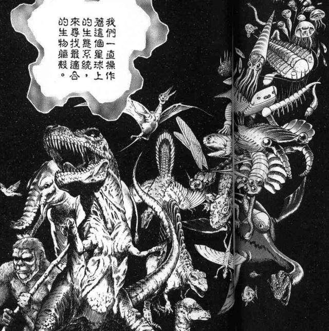 用百年前威尔斯《莫洛博士岛》推演生物朋克漫画《强殖拆甲》结局