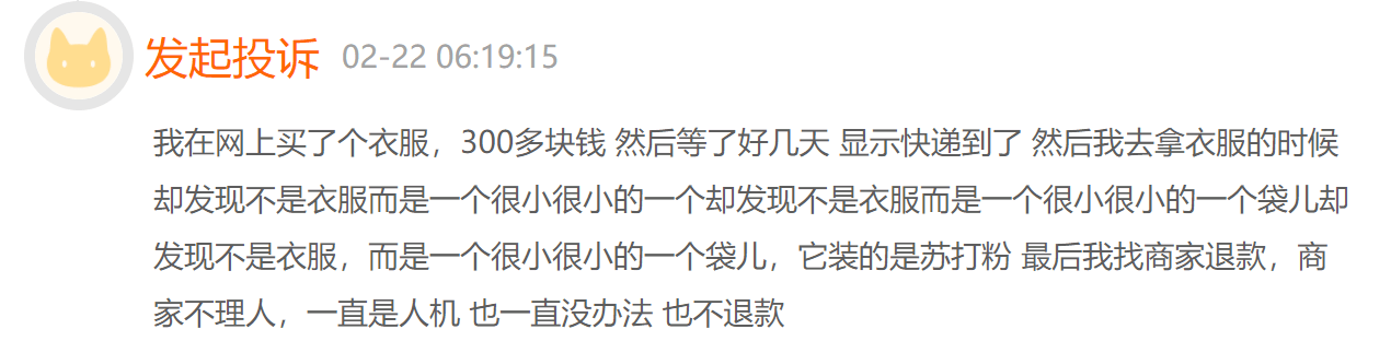 拼多多赞扬满天飞，消费者花七千元买的苹果手机，却被换成iQOO