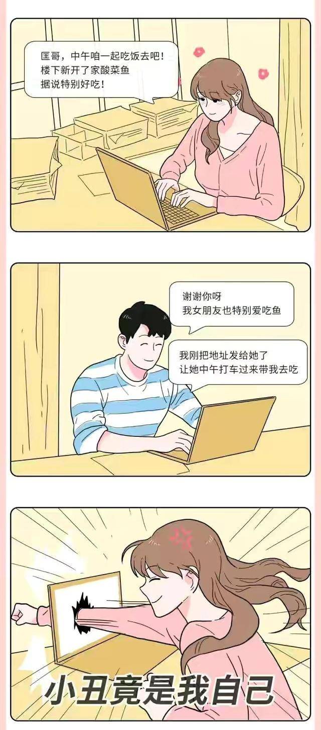 一组漫画告诉你，男生面临“绿茶”时，该若何做出“有效”的还击