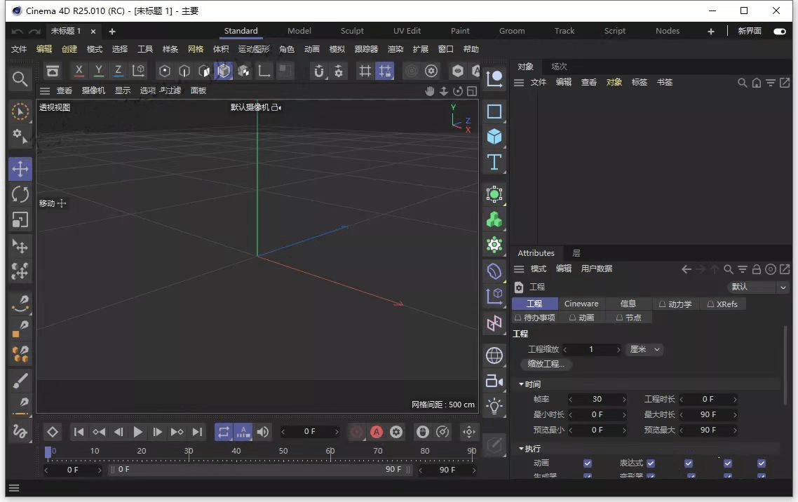 Cinema4D 24中文版C4D下载安拆包教程+三维设想软件C4D插件中文汉化版