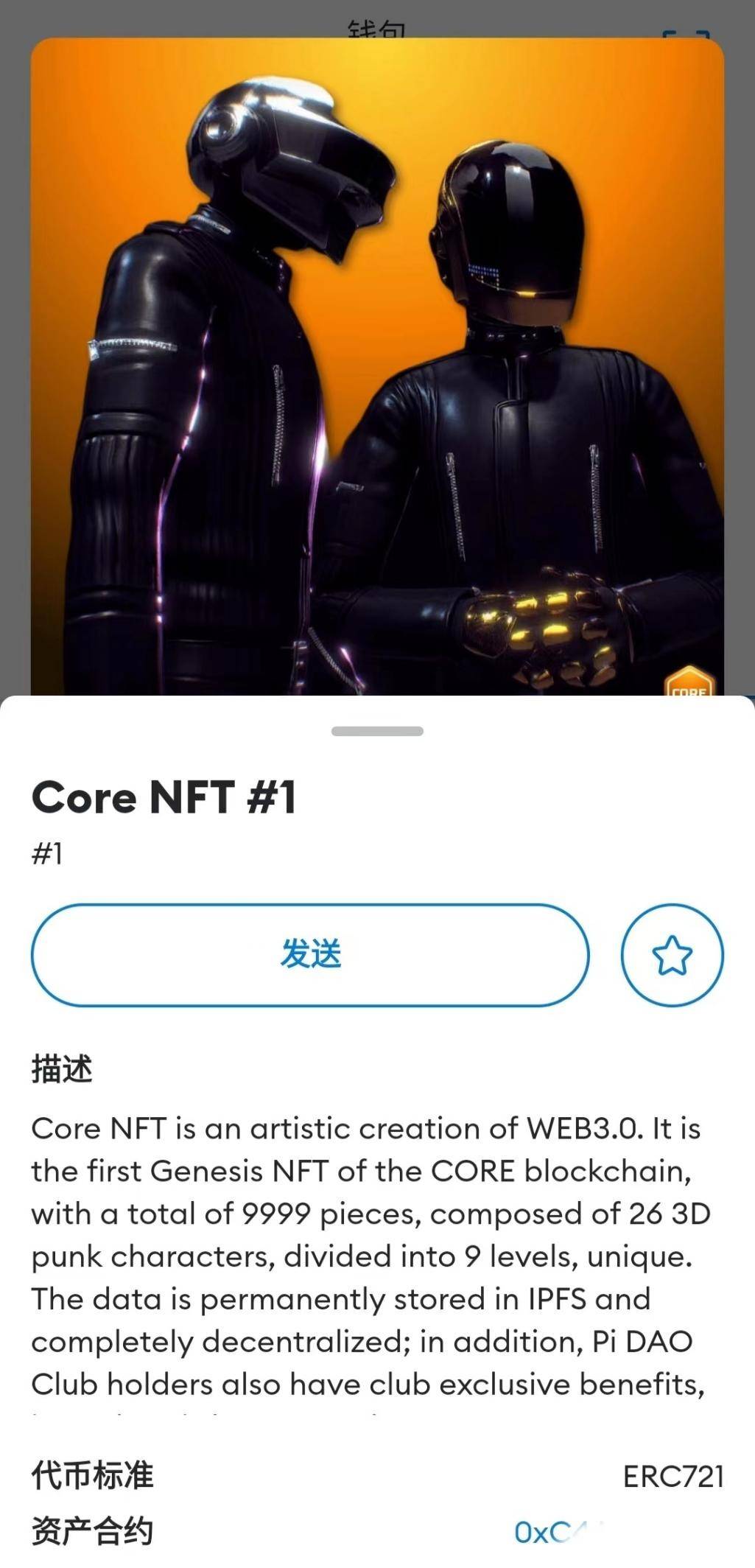 Core创世NFT与派元素的交融会产生什么样的火花？