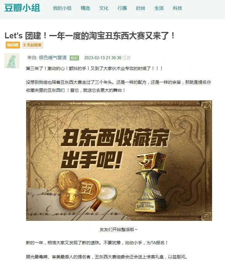 24万人的呐喊：不要翻开！不要翻开！不要翻开！