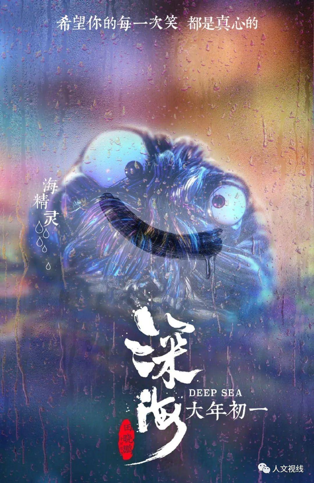 首部三维水墨动画《深海》：愿每个灰暗的生命都能找到治愈者