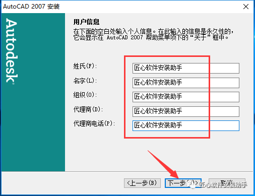 Auto CAD2007下载安拆教程--全版本cad软件安拆包（win+mac）