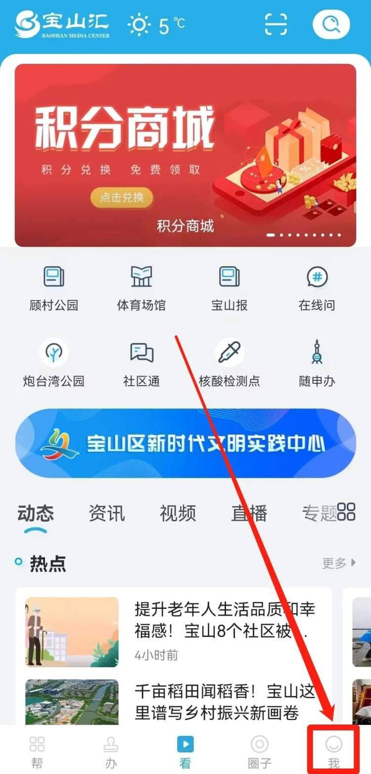 记录你的开学时刻，来宝山汇“圈子”晒图赢好礼！