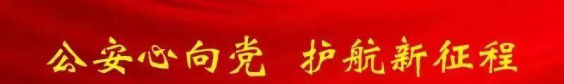 警觉冒充京东客服登记京东金条、白条施行电信收集诈骗！