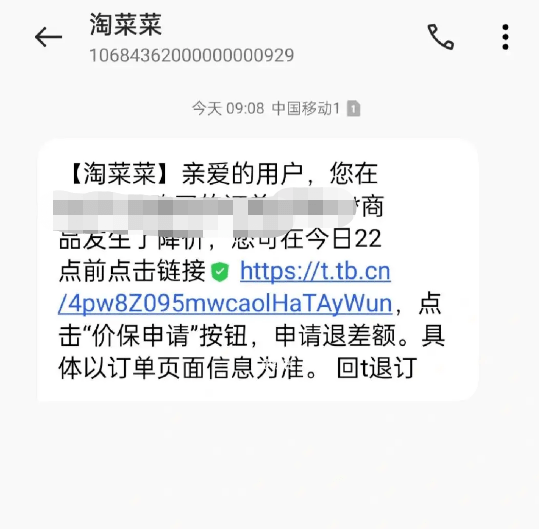 担忧315降价？各大电商平台降价庇护功用用起来