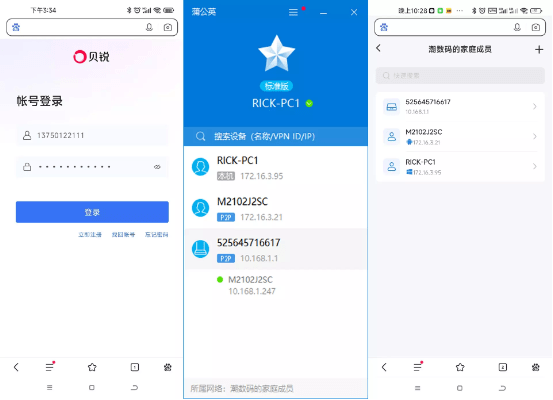 简单易上手的“私有云”处理计划，蒲公英X1试玩体验