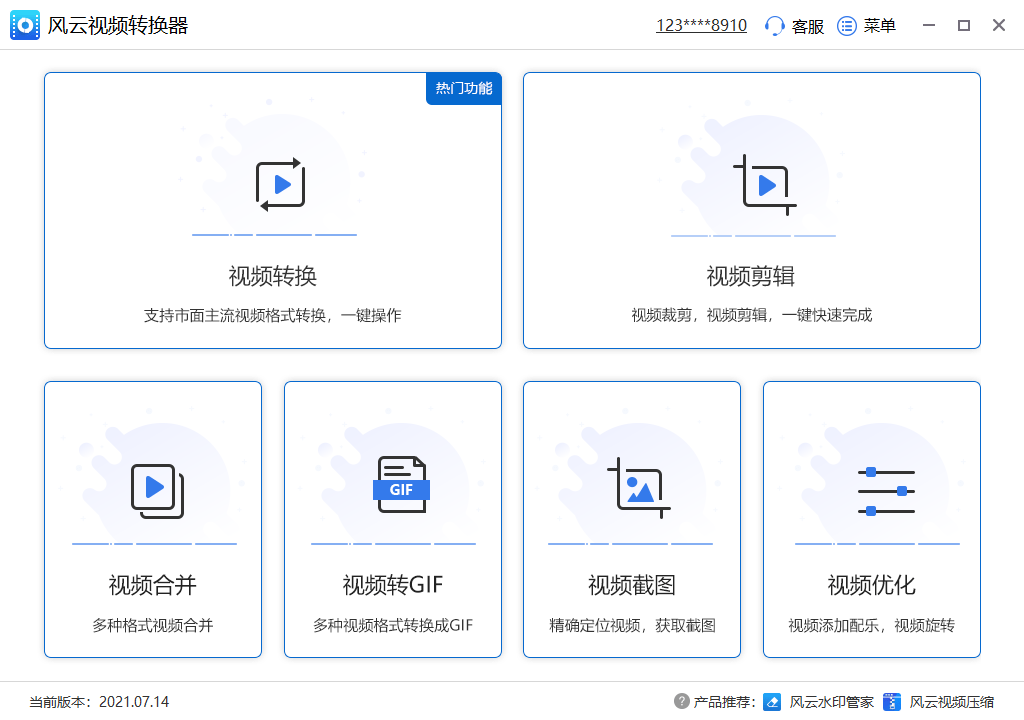 mp4格局转换器免费版保举！带给你简单高效的MP4转换器