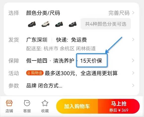 担忧315降价？各大电商平台降价庇护功用用起来