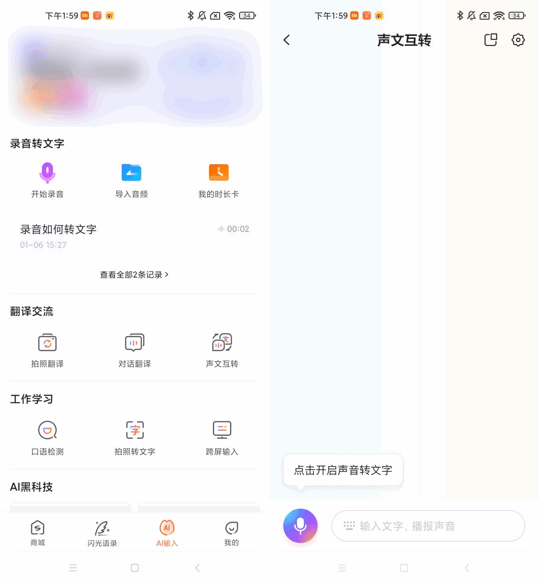 同声传译若何操做？今天教你