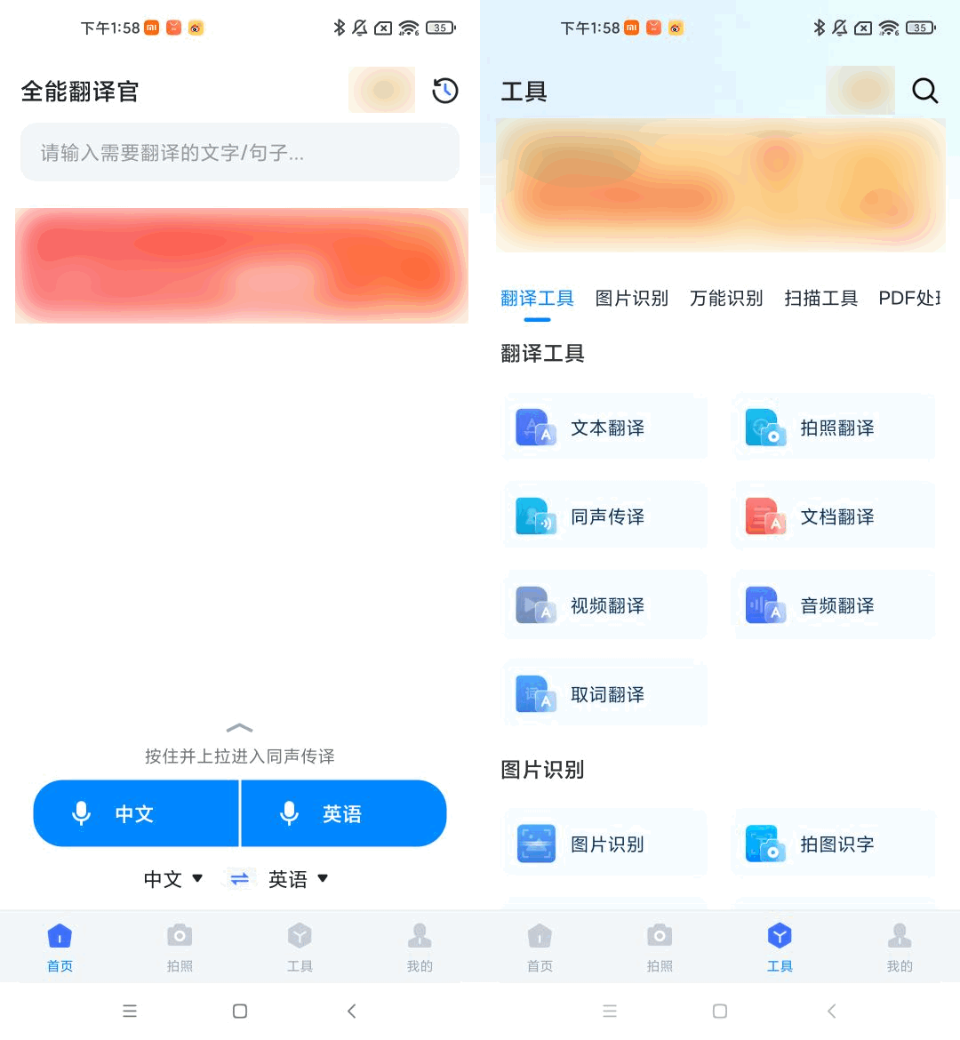 同声传译若何操做？今天教你