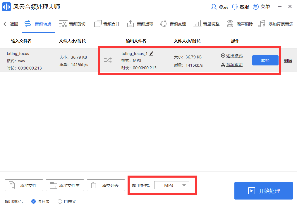 wav格局怎么转换用什么软件好？多音频格局实现自在轻松切换！