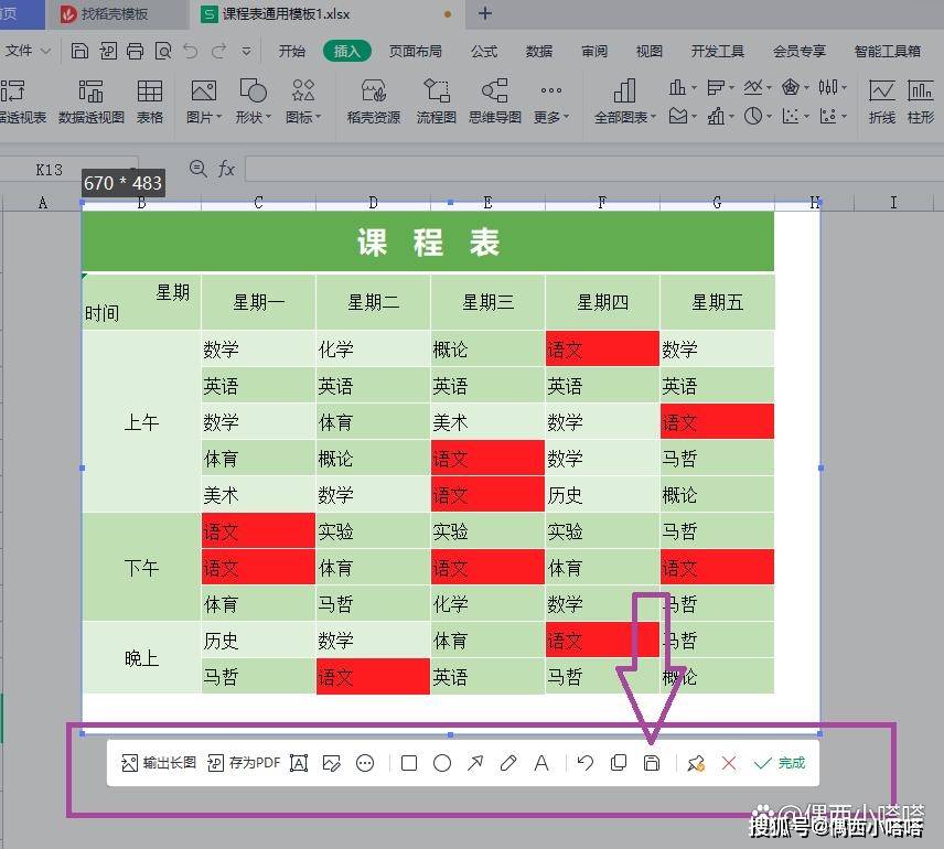 WPS截图怎么操做？软件自带2套截图功用各有差别