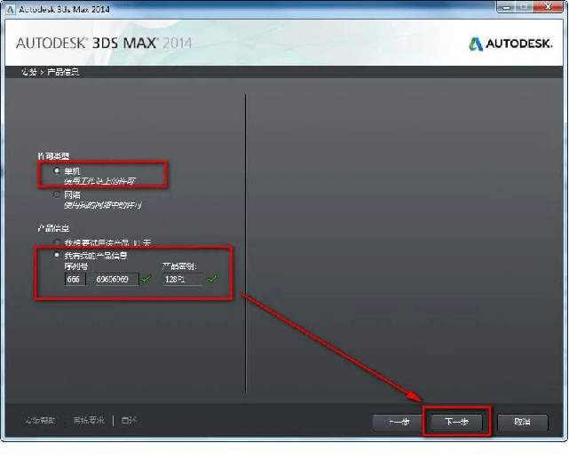 3dsmax软件介绍、界面、及安拆教程（含全版本安拆包）