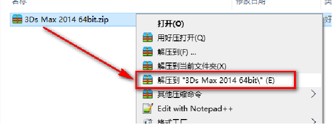 3dsmax软件介绍、界面、及安拆教程（含全版本安拆包）