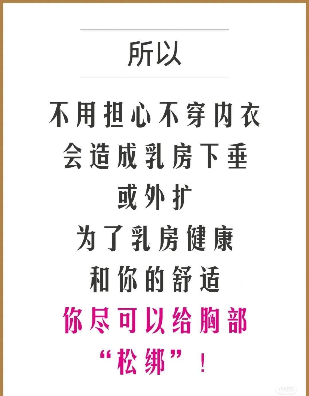 不穿内衣就是不怕羞吗？美爆了!!!!