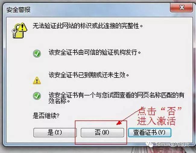 AutoCAD2014官方完好版软件下载+安拆图解-cad软件全版本下载