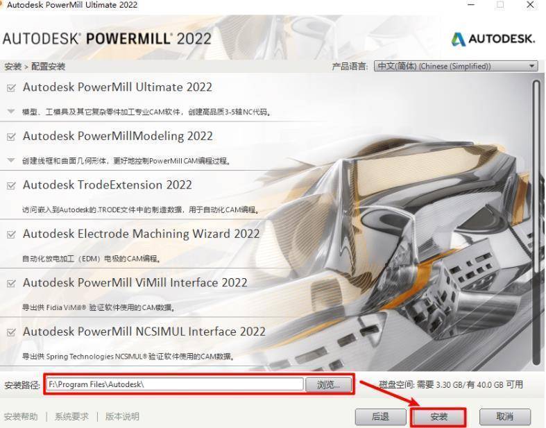 powermill2022下载：powermill2022软件最新版下载+详细安拆教程