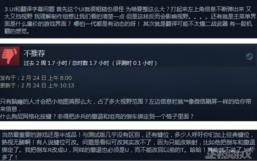 世嘉典范游戏续做翻车了？UI如手游翻译还不专业，老粉都看不下去