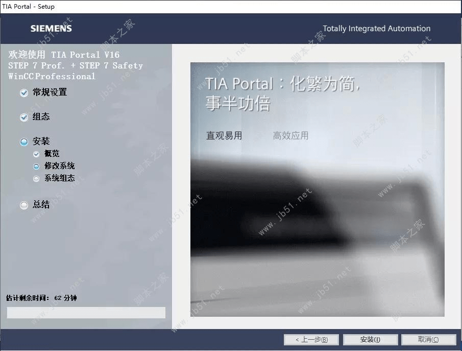 Siemens Simatic TIA Portal V16【博途V16】下载与安拆教程