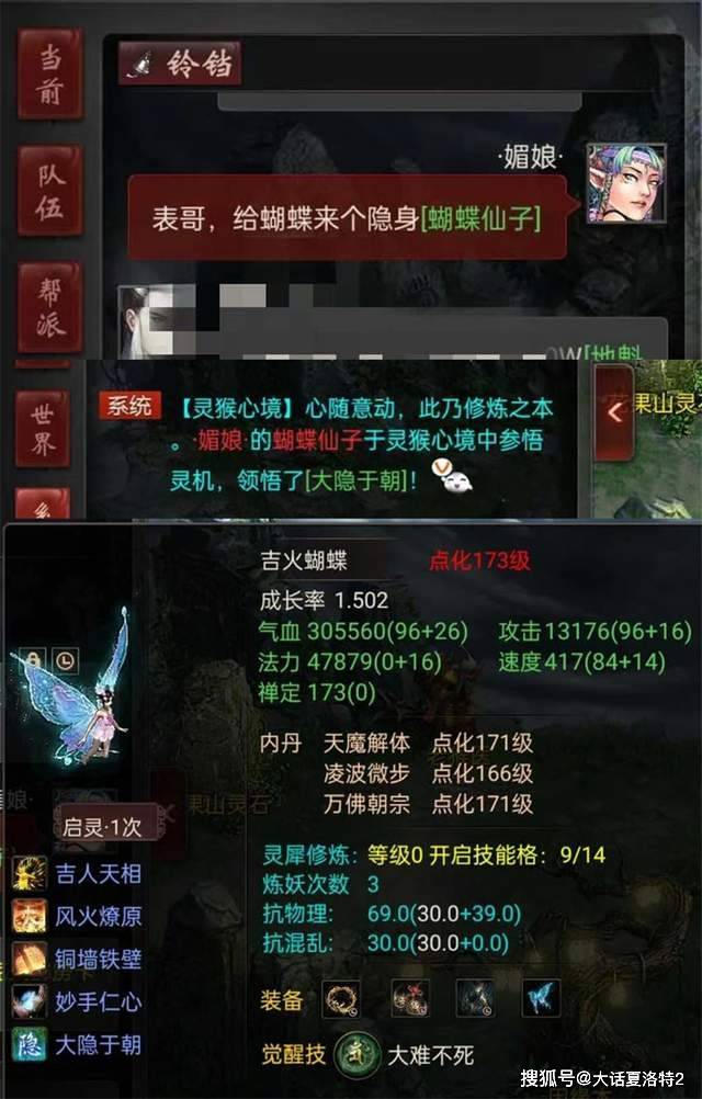 鬼话西游2（933）地宫积分换神兵好，仍是换仙器好？进来看谜底吧