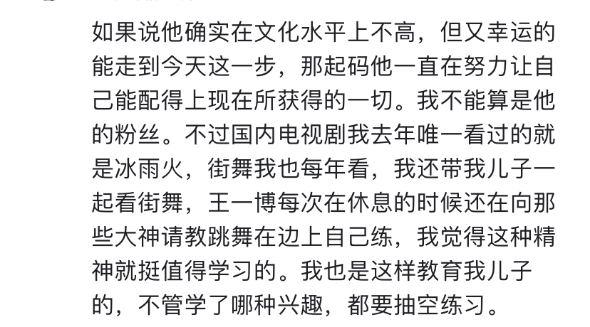 放过王一博吧，娱乐圈产生“绝望的文盲”，根源其实不在他那里