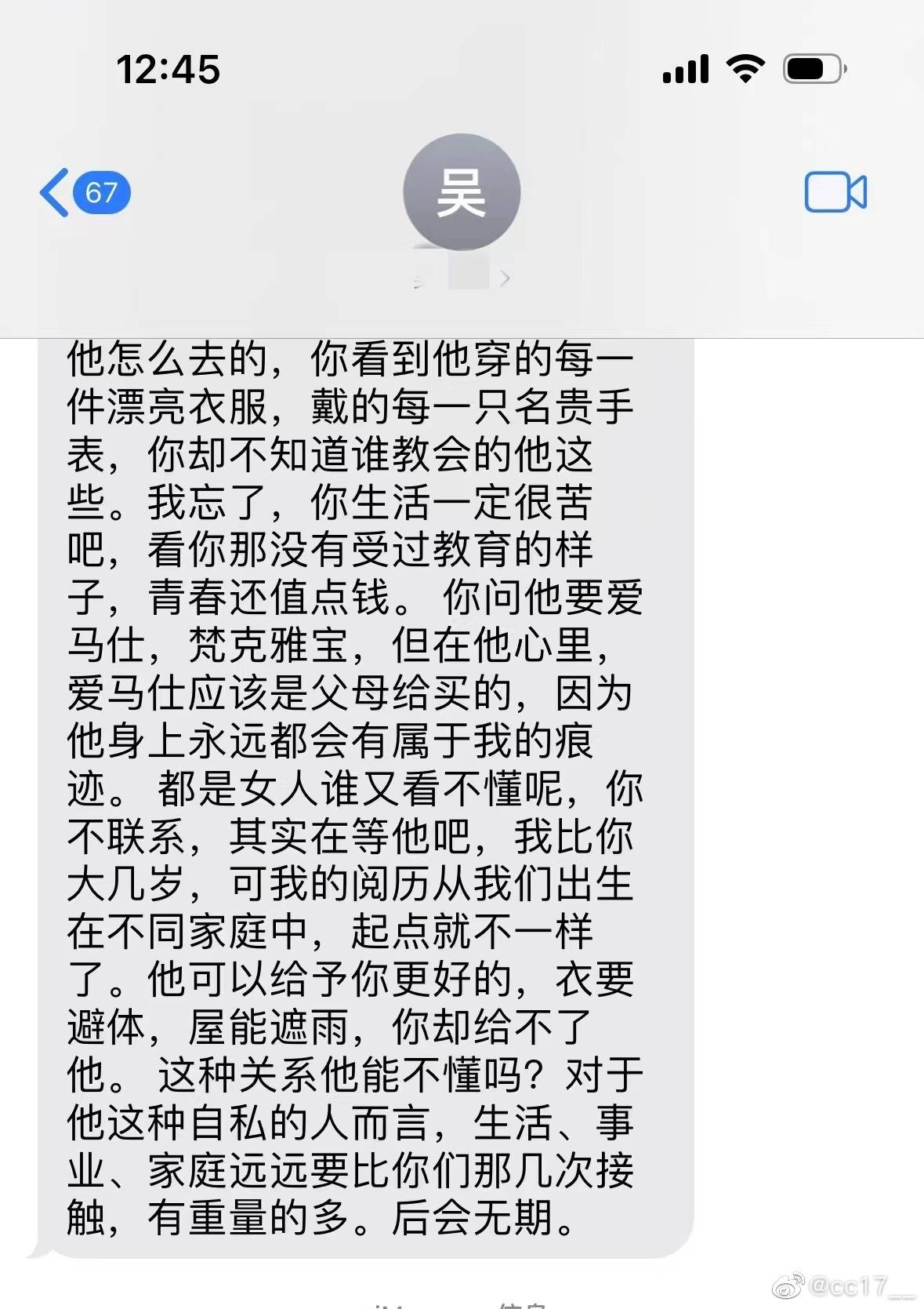 中国男足底裤被揭开！吴兴涵老婆发声：踢足球胜利，靠的是人脉