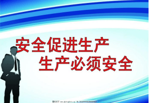 工业企业若何高效平安开展