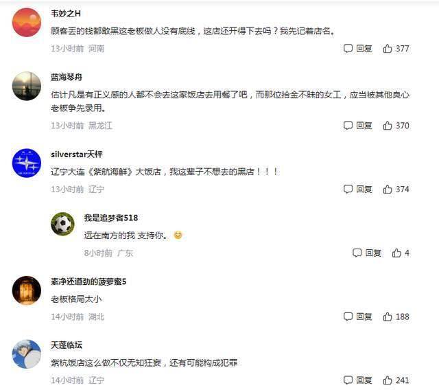 捡到2万现金，保洁员为寻失主报警，却被开除啊