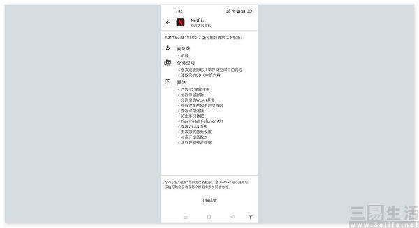 “皇帝的新衣”被戳破，谷歌应用商铺隐私新政只是安排