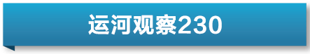 “江淮大运河”有哪些立异“密码”？让我们穿越汗青探寻其背后的故事