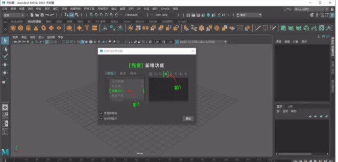 Maya最新中文版下载:MAYA 2023 Maya玛雅2022应用范畴maya三维动画 软件下载