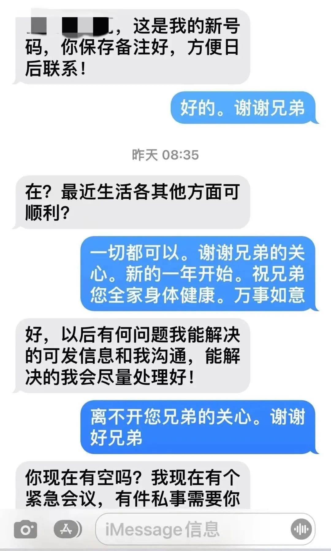 用 iPhone 容易被诈骗！国度出手了！